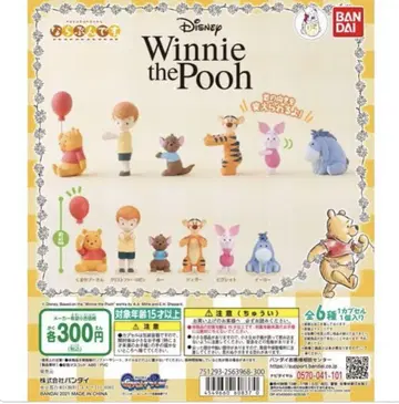 나란히입니다 Winnie the Pooh 컴프 세트