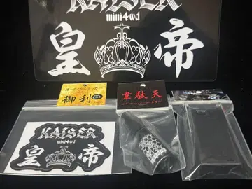 KAISER 브레이크 선을 당길 수 있는 프리미엄 세트 미니 사륜구동