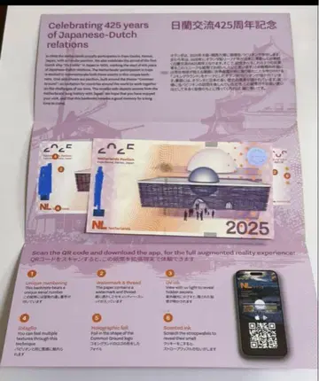 오사카 간사이 만박 EXPO2025 네덜란드관 2025 유로 기념 지폐