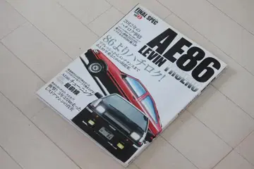 FINAL SPEC vol.2 AE86 LEVIN TRUENO