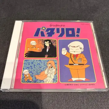 [ 레어템 ] 파타리로! 그리운 뮤직 클립 34