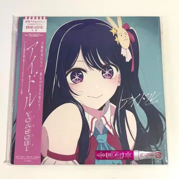 YOASOBI 아이돌 완전 생산 한정판 CD