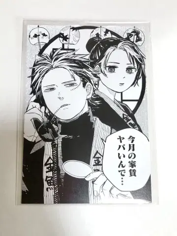 유치원 WARS 나츠키 하루오 TSUTAYA 혜택 엽서