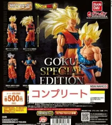 드래곤볼 GOKU SPECIAL EDITION