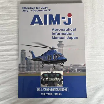 AIM-j 2024년 이후