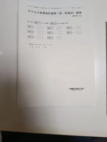 공인회계사 26년도 목표 액세스 재무회계 16회분 세트