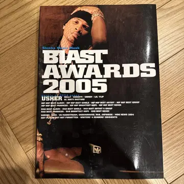 Blast awards 2005