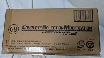 CSM 로스트 드라이버 ver.2