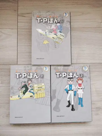 T.P 본 전 3권 세트