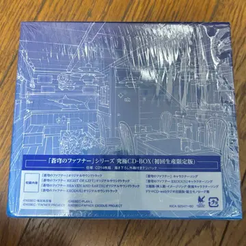 소라의 파프너 궁극의 CDBOX