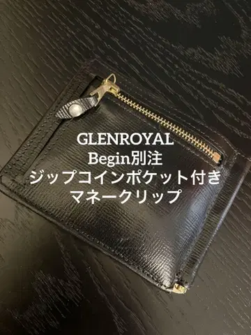 GLENROYAL 글렌로얄 지퍼 코인 포켓 부착 머니클립 지갑