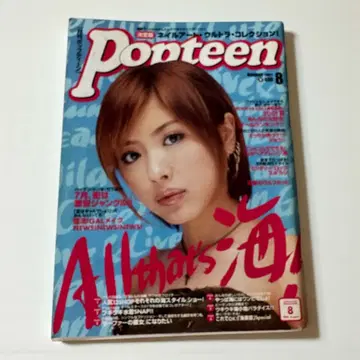 Popteen 2001년 8월호