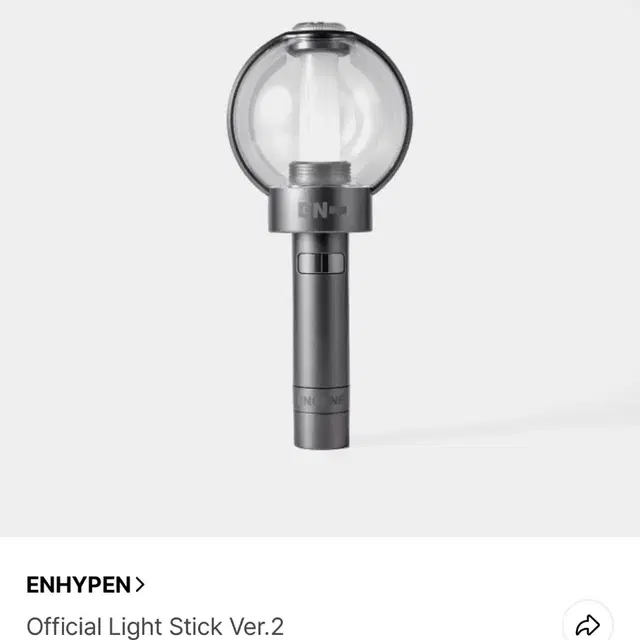 엔하이픈 응원봉 엔진봉2 원가양도