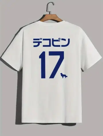 데코핑t셔츠 오타니 쇼헤이
