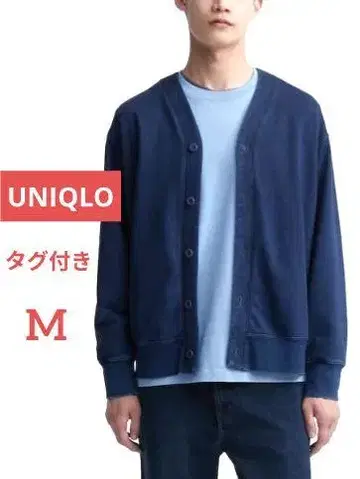 UNIQLO 유니클로 [택 포함 미사용] 맨투맨 인디고 가디건 M