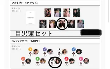 메구로 렌 포토 카드 백 C & 캔뱃지 세트 TAIPEI
