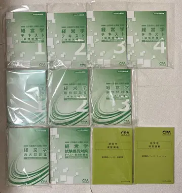 CPA 공인회계사 경영학 세트