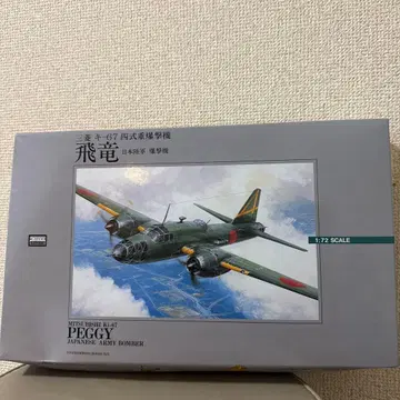 미쓰비시 G4M 히류 (페기) 1/72 스케일