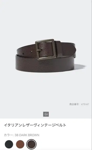 이탈리아 가죽 빈티지 벨트 M 사이즈 다크 브라운