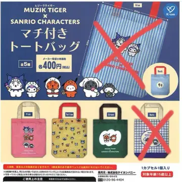 MUZIK TIGER x SANRIO 토트백 3종 세트