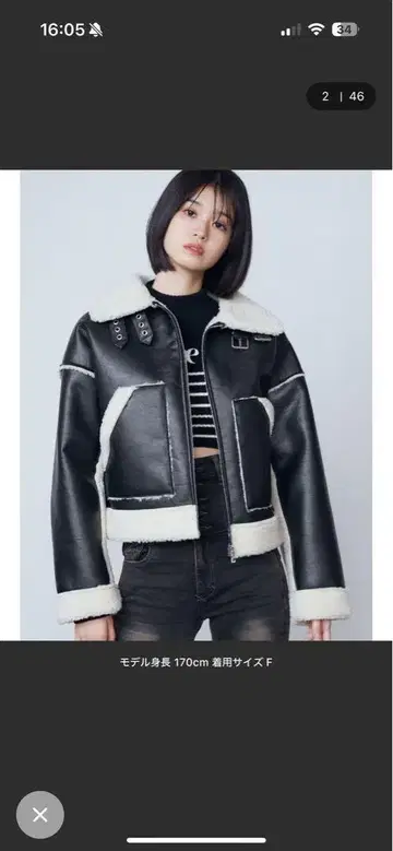 숏 페이크 무스탕 블루종 EMODA