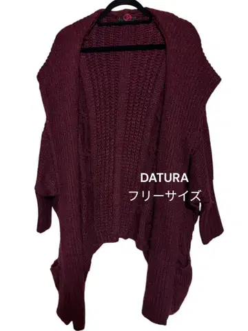 DATURA 버건디 케이블 짜임 가디건