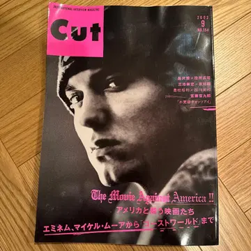 Cut 2003년 9월호 No.154