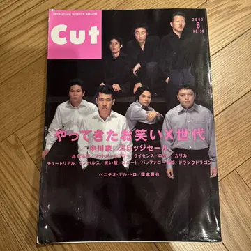 Cut 2003년 6월호