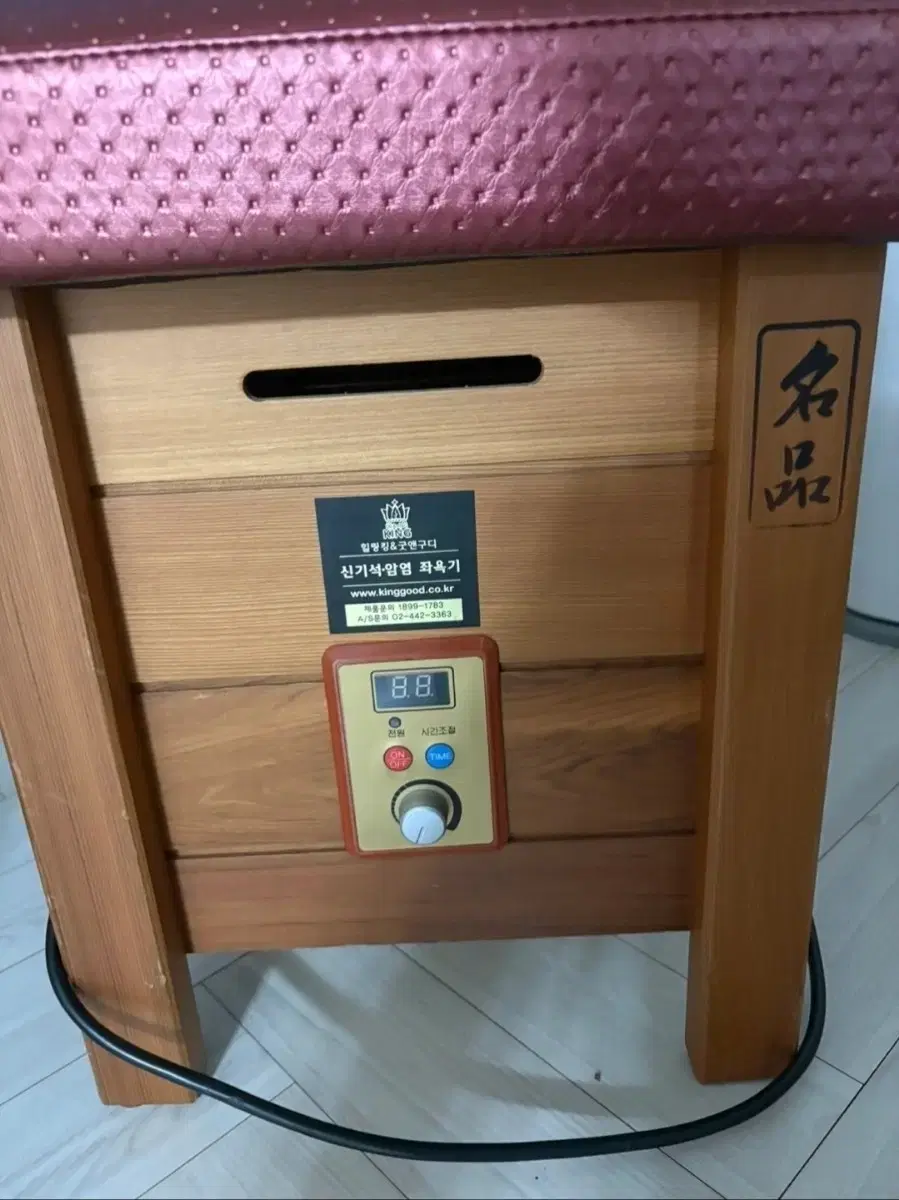 훈증기/좌욕기/신기석 암염 좌욕기/힐링킹&굿앤구