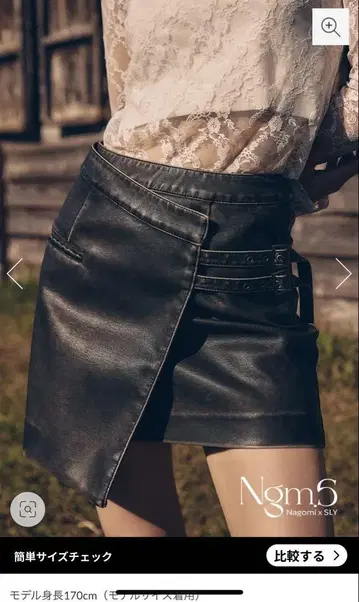 SLY 나고미 콜라보 미니 스커트