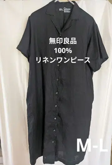 무인양품 100% 린넨 셔츠 원피스 M-L