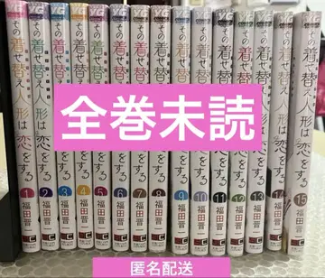 [ 미독 ] 그 비스크 돌은 사랑을 한다 코믹스 전권 세트 1~15권