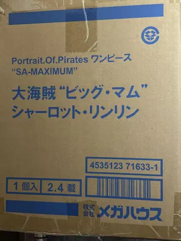 POP 샬롯 린린 빅맘