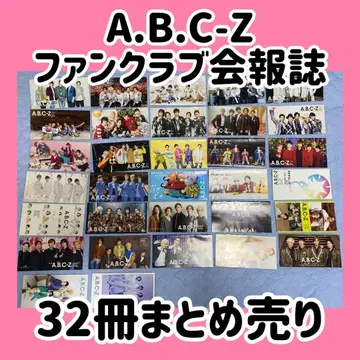A.B.C-Z 팬클럽 뉴스레터 32권 묶음 판매 #5~#36