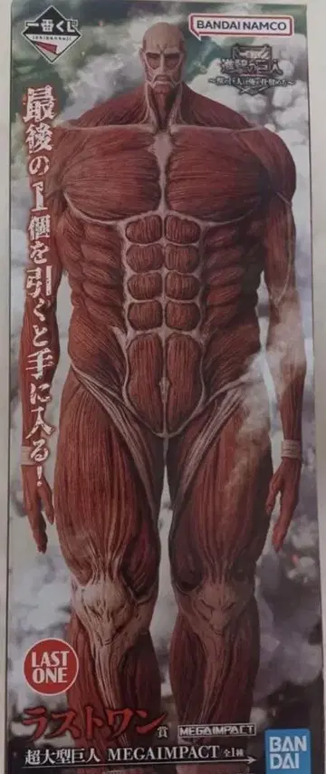 진격의 거인 1번 쿠지 라스트 원