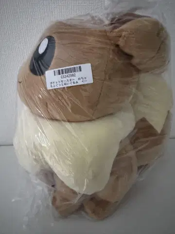 포켓몬스터 메챠모후굿토 봉제 인형 이브이 프렌즈 ~ 이브이 ~