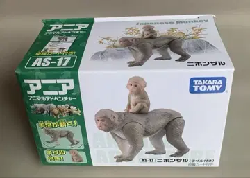 AS-17 아니아 일본원숭이 (어린이 포함) [단종]