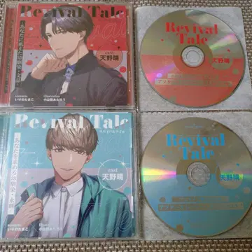 Revival Tale CD 세트