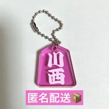 잼스쿠이 카와니시 타쿠미 장기 아크릴 키링