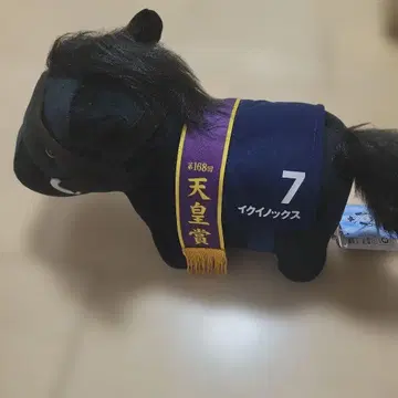 서러브레드 컬렉션 GB 봉제 인형 이퀴녹스