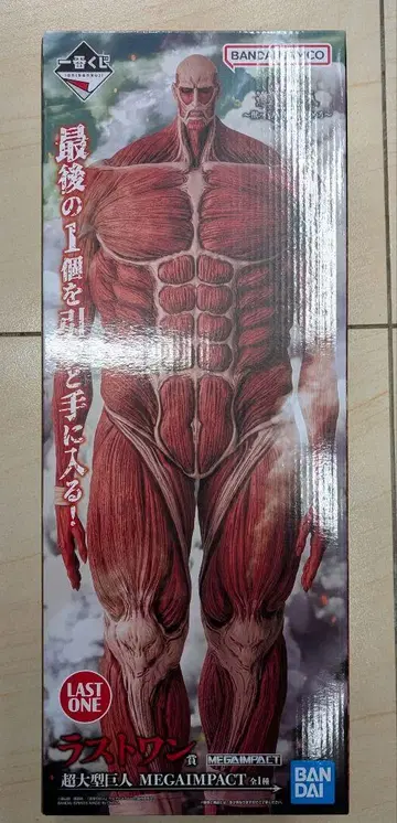 제일복권 진격의 거인 라스트 원 초 대형 거인 피규어