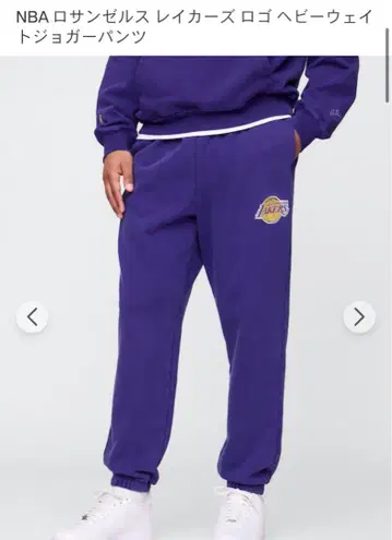 GAP NBA 레이커스 로고 헤비 웨이트 조거 팬츠