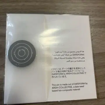 간사이 오사카 엑스포 UAE 파빌리온 핀 배지