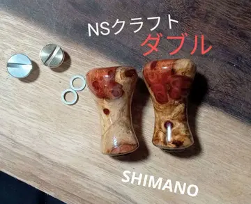 카린 노브 NS크라프트 시마노 핸들 노브 낚시릴 노브 베이트 더블
