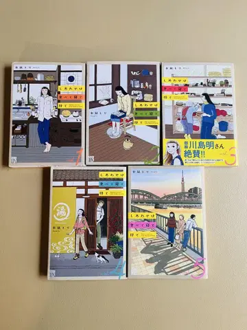 행복은 먹고 자고 기다려 코믹스 1-5권 세트