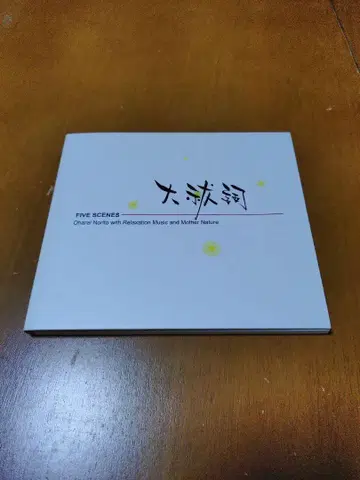 FIVE SCENES 오오하라에노코토 스미코 릴렉세이션 음악 CD
