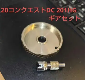 20 칼카타 콘퀘스트 DC 201HG 드라이브+피니언 세트(MD