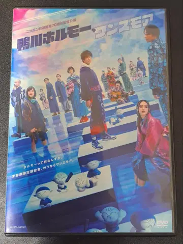 카모가와 호르모 원스모어 2매 세트 DVD