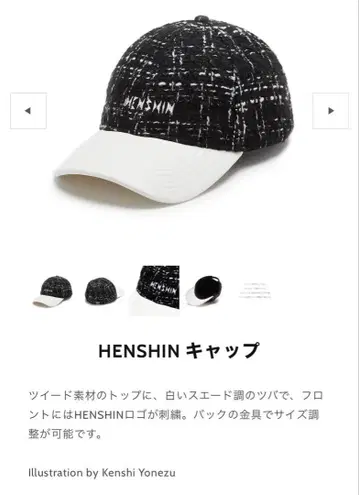 요네즈켄시 22 변신 HENSHIN 캡