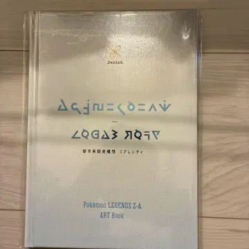 포켓몬 레전드 Z-A ART BOOK + 키링